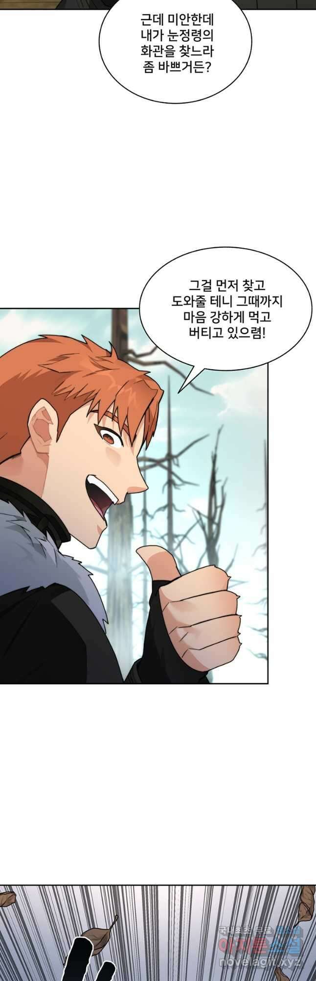 탑에 갇혀 고인물 58화 48