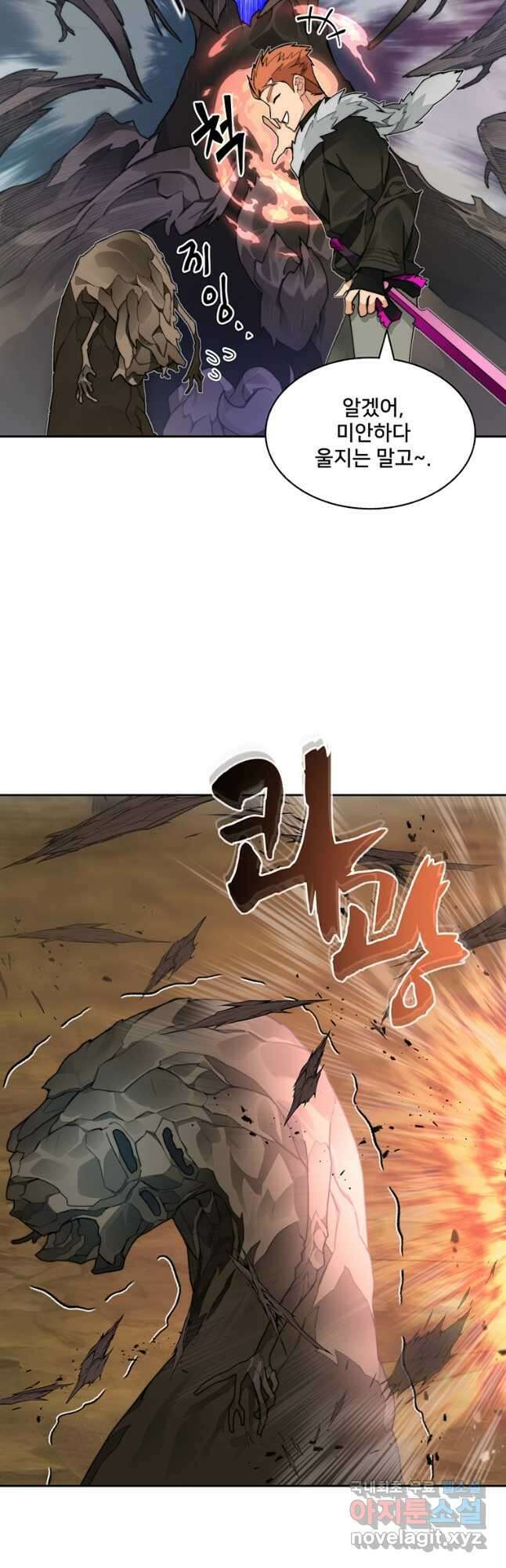 탑에 갇혀 고인물 58화 51