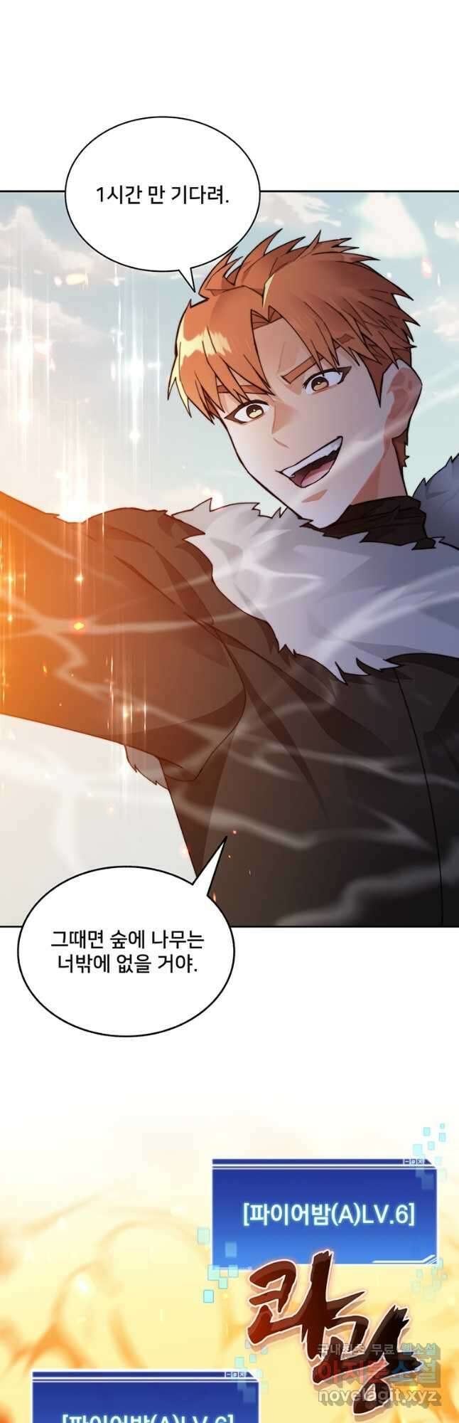 탑에 갇혀 고인물 58화 53