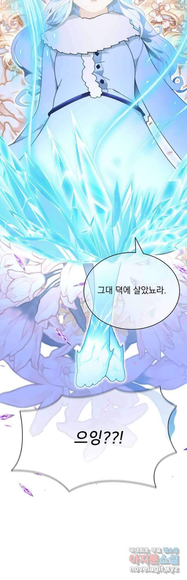 탑에 갇혀 고인물 58화 59
