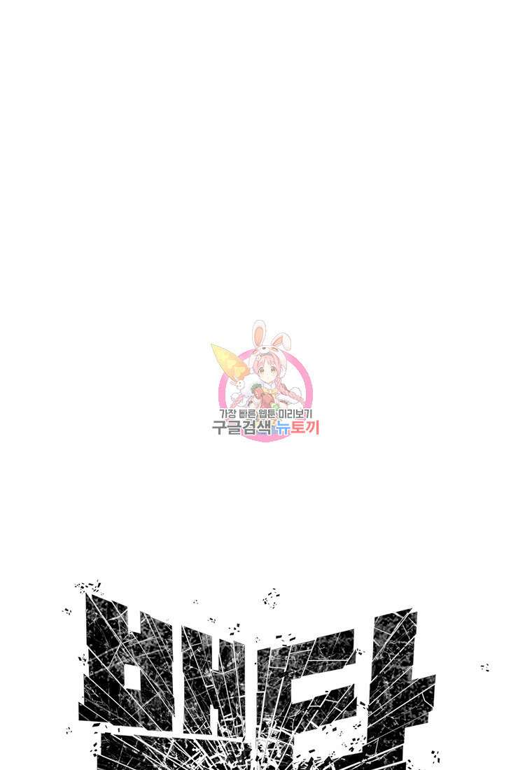 백타무적 21화 1