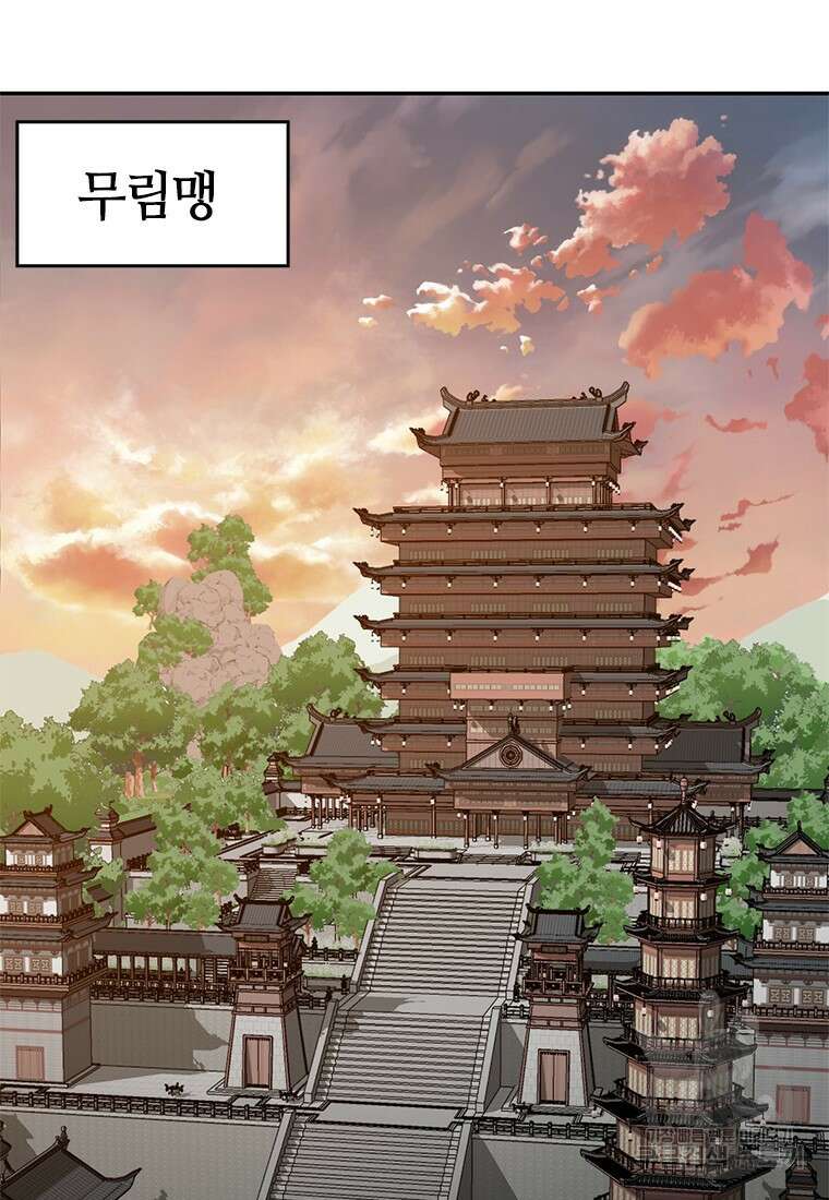 백타무적 21화 3