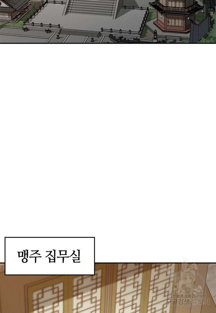 백타무적 21화 4