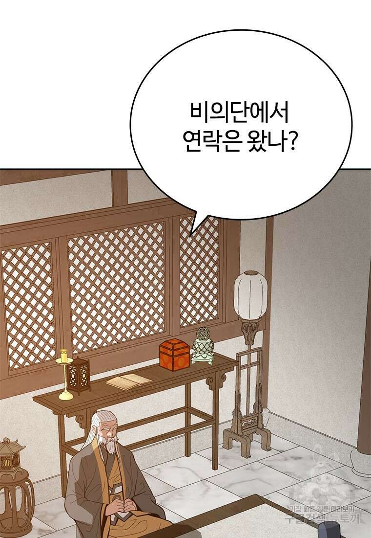 백타무적 21화 6