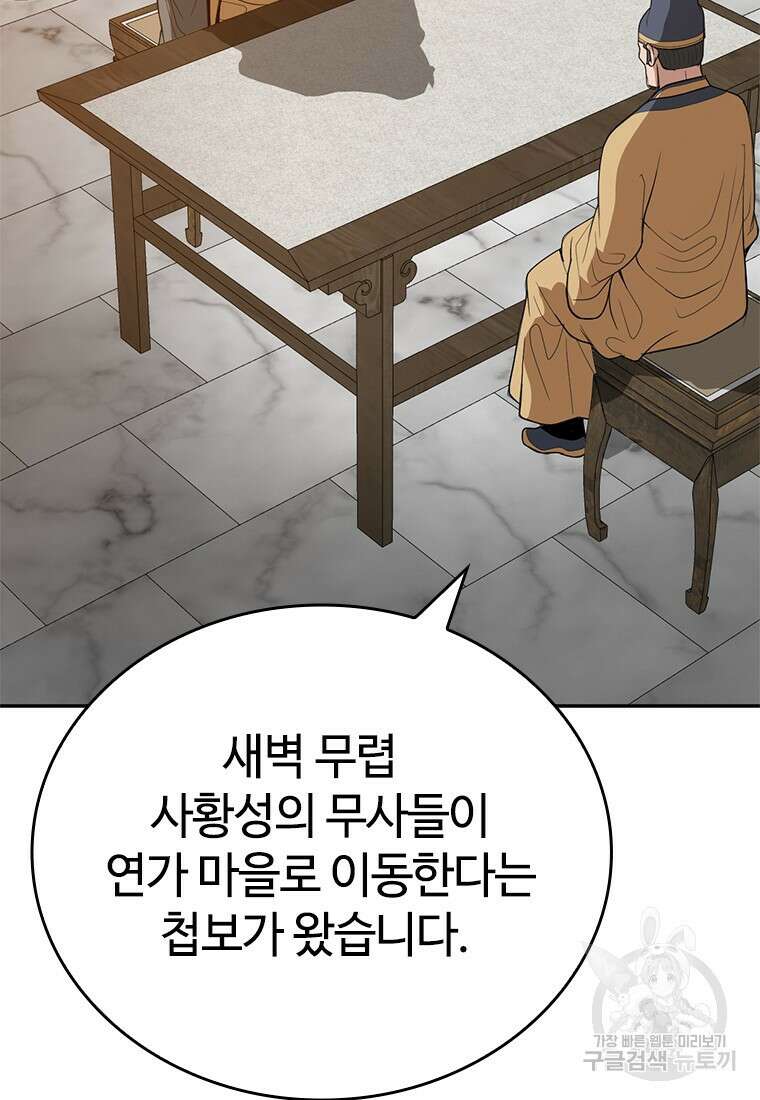 백타무적 21화 7