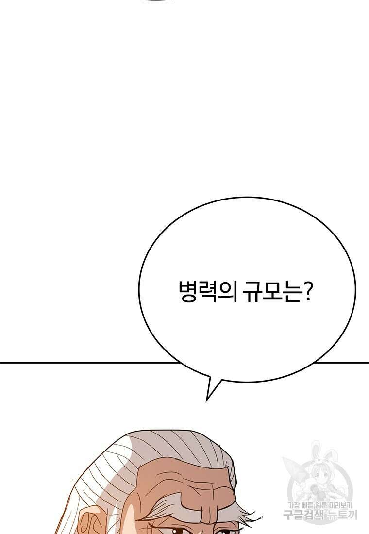 백타무적 21화 8
