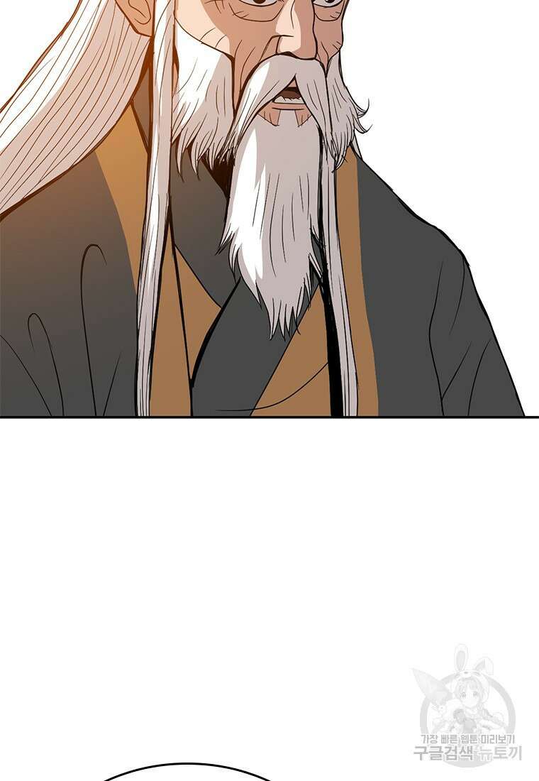 백타무적 21화 9
