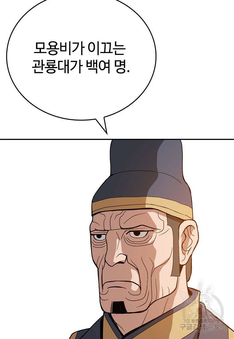 백타무적 21화 10