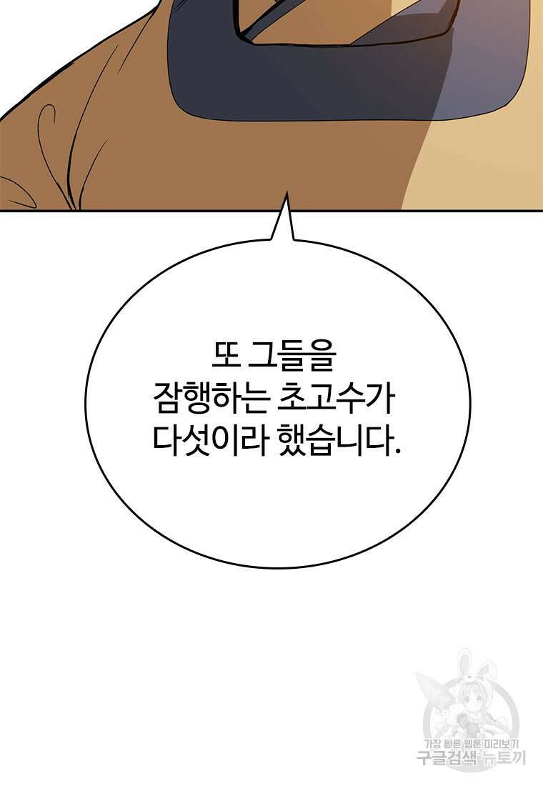 백타무적 21화 11