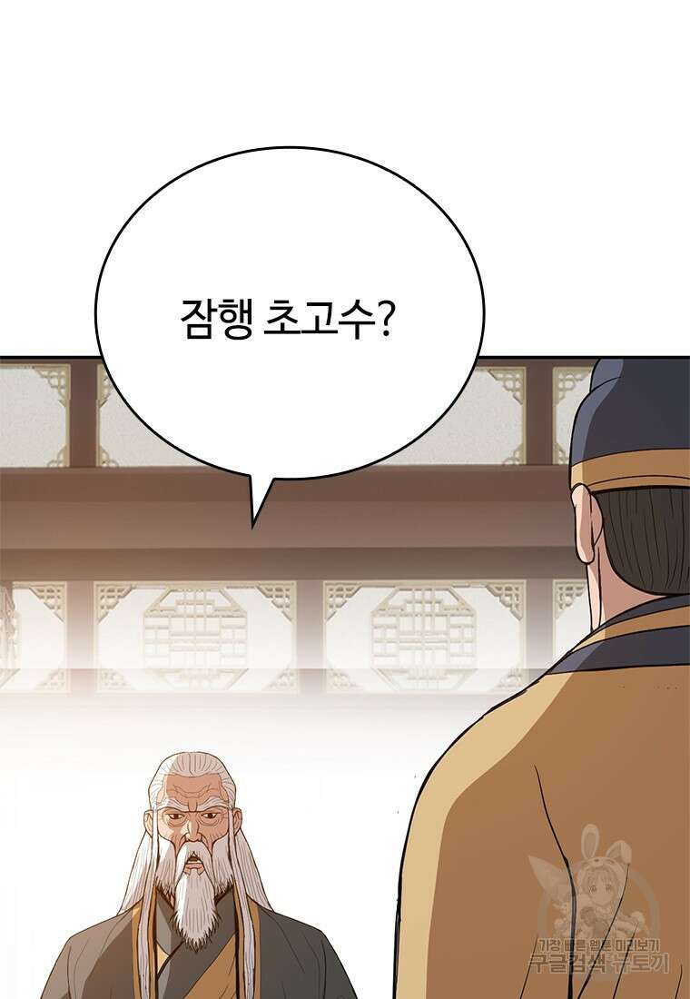 백타무적 21화 12