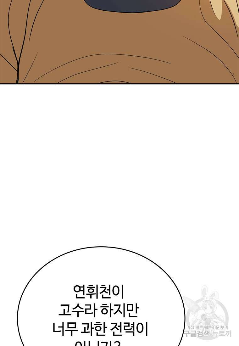 백타무적 21화 15