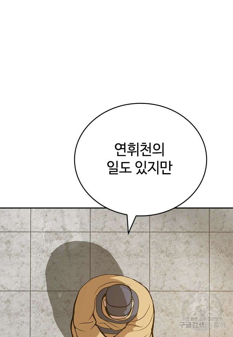 백타무적 21화 17