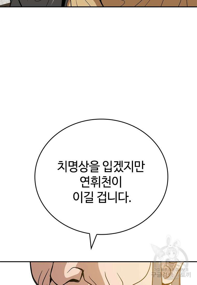 백타무적 21화 21