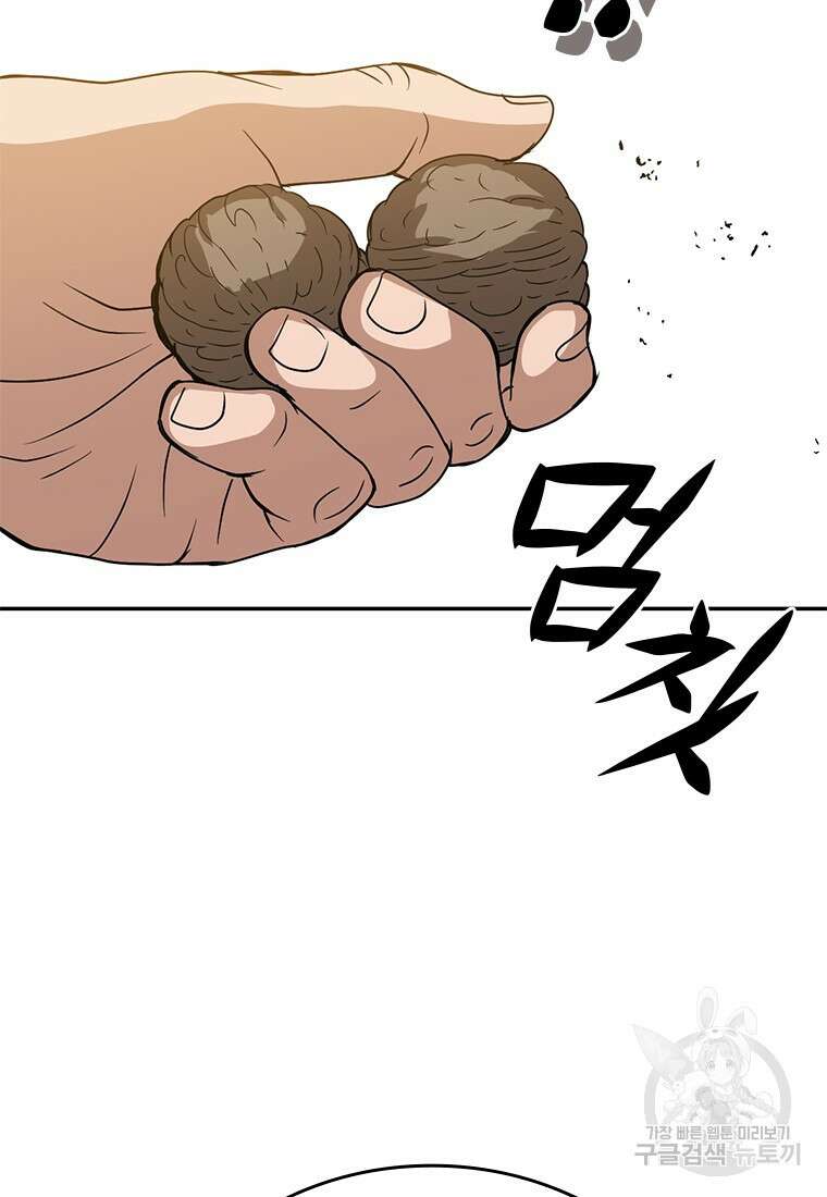 백타무적 21화 23