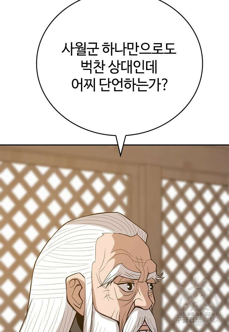 백타무적 21화 24