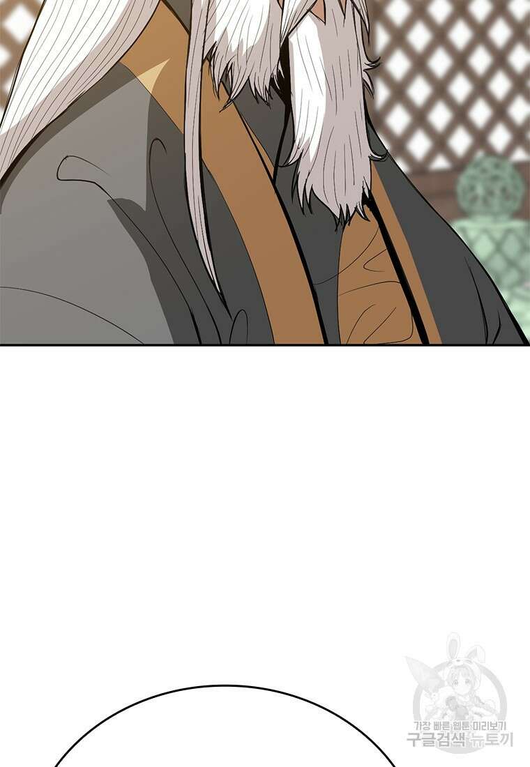 백타무적 21화 25