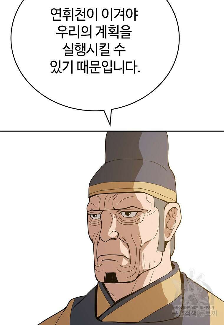 백타무적 21화 26