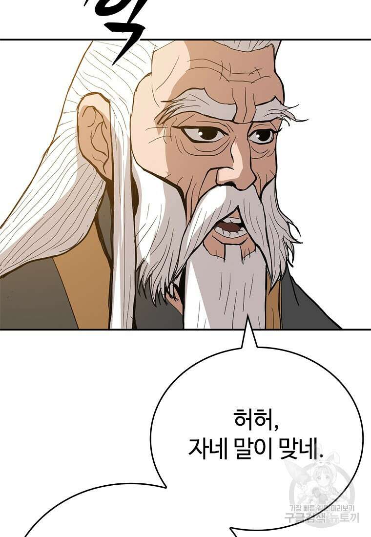 백타무적 21화 28