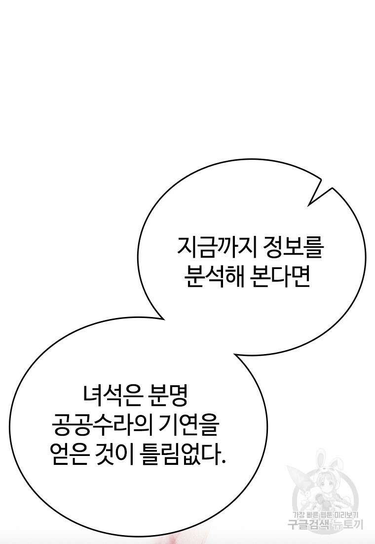 백타무적 21화 30