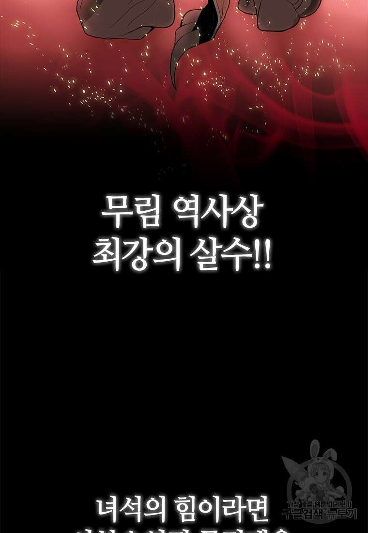 백타무적 21화 33