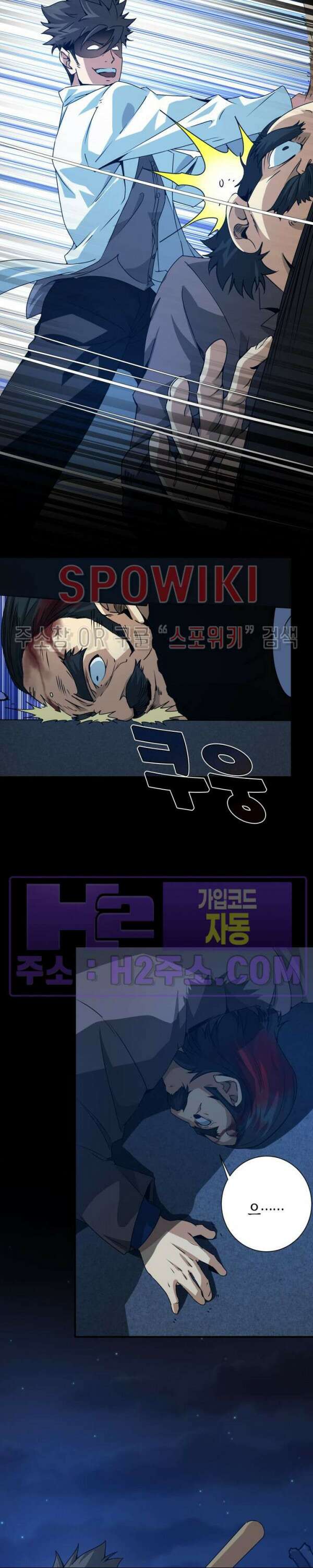 꿈속에서 레벨업 5화 17