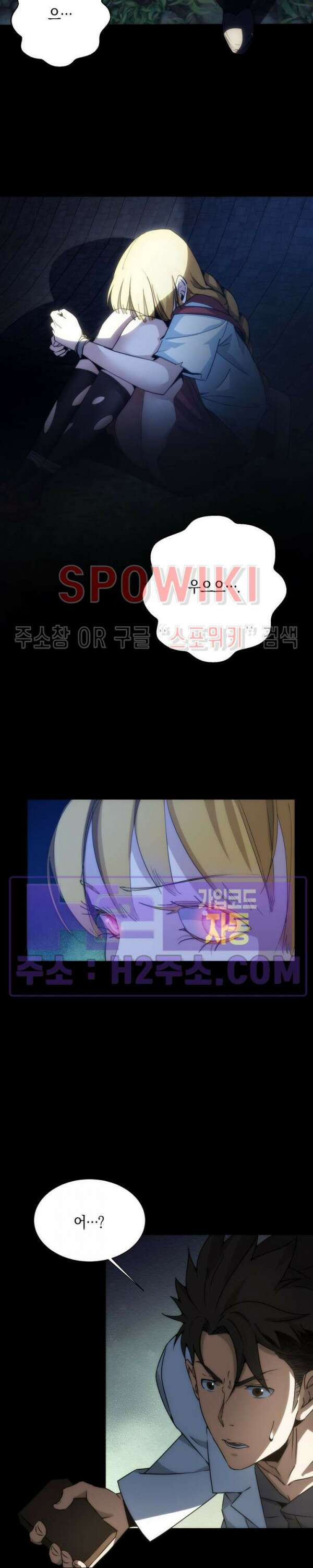 꿈속에서 레벨업 5화 22
