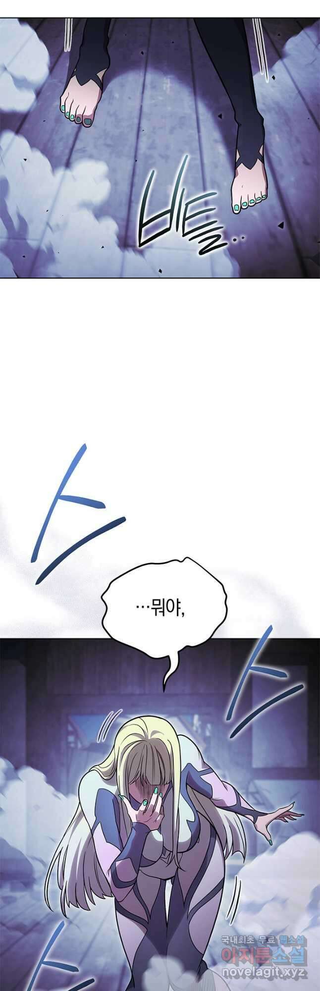 내 부하들이 미친듯이 유능하다 55화 2