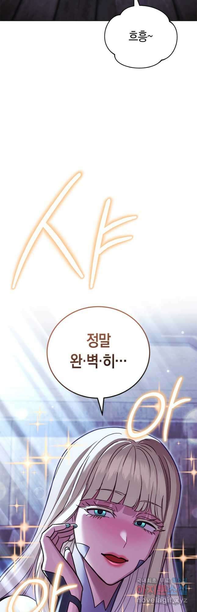 내 부하들이 미친듯이 유능하다 55화 7