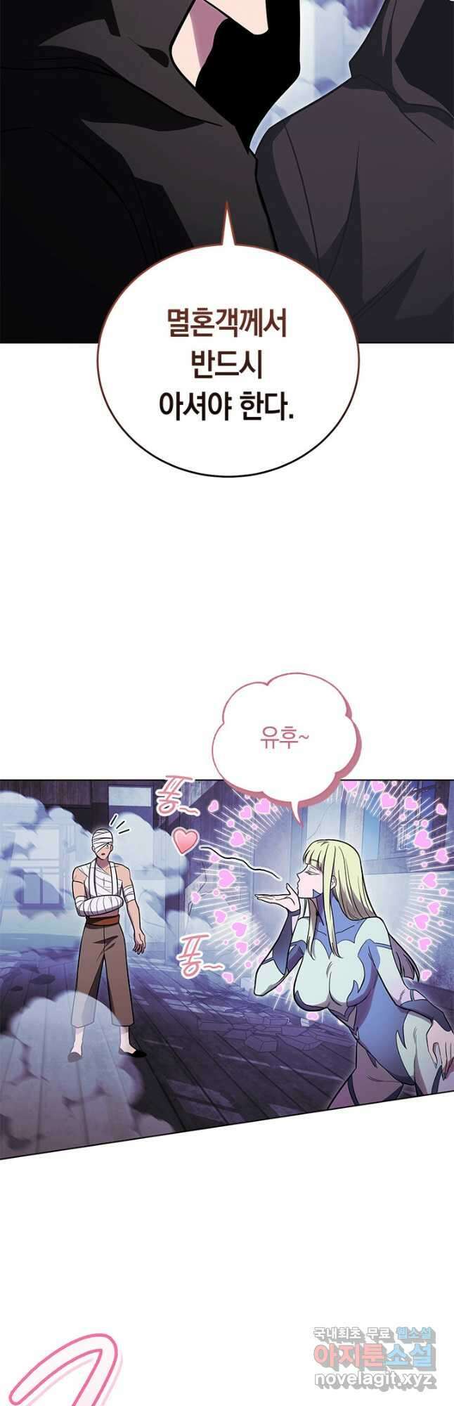 내 부하들이 미친듯이 유능하다 55화 11
