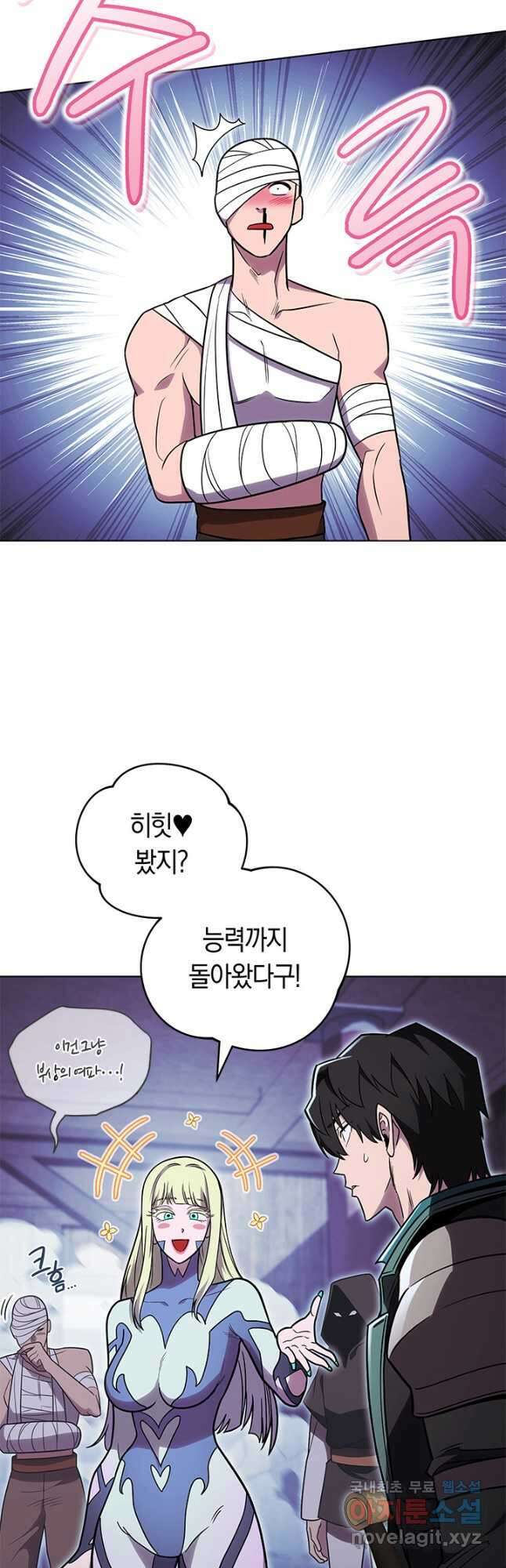 내 부하들이 미친듯이 유능하다 55화 12