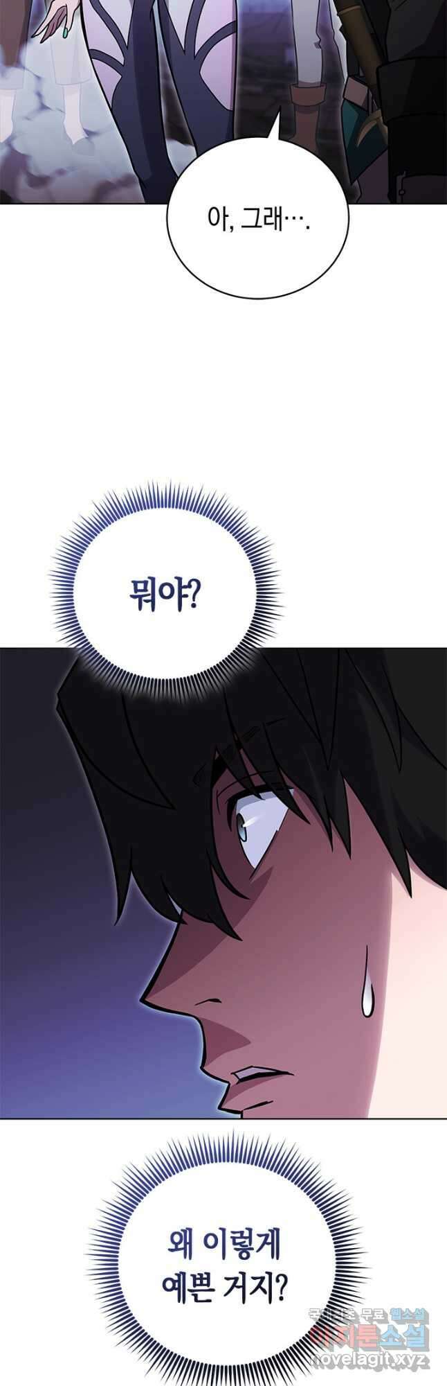 내 부하들이 미친듯이 유능하다 55화 13