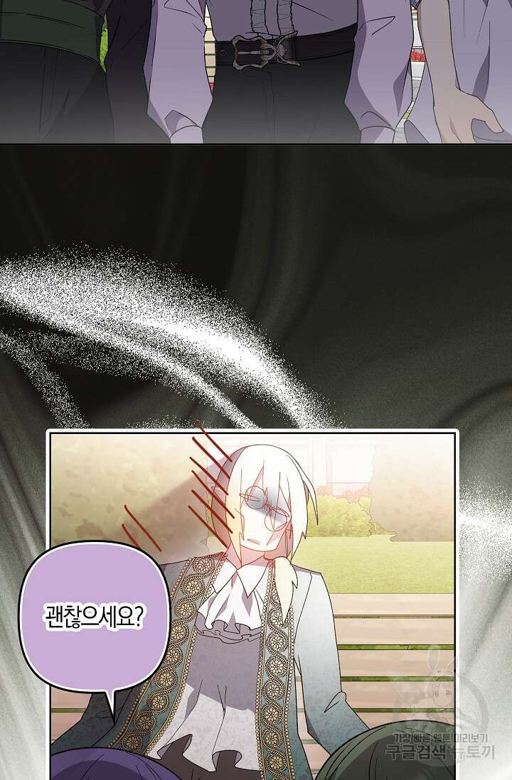 왕의 공녀 조심하세요! 마왕의 딸입니다 16화 2