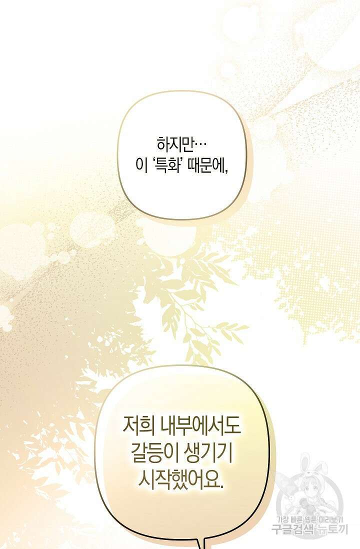 왕의 공녀 조심하세요! 마왕의 딸입니다 16화 17