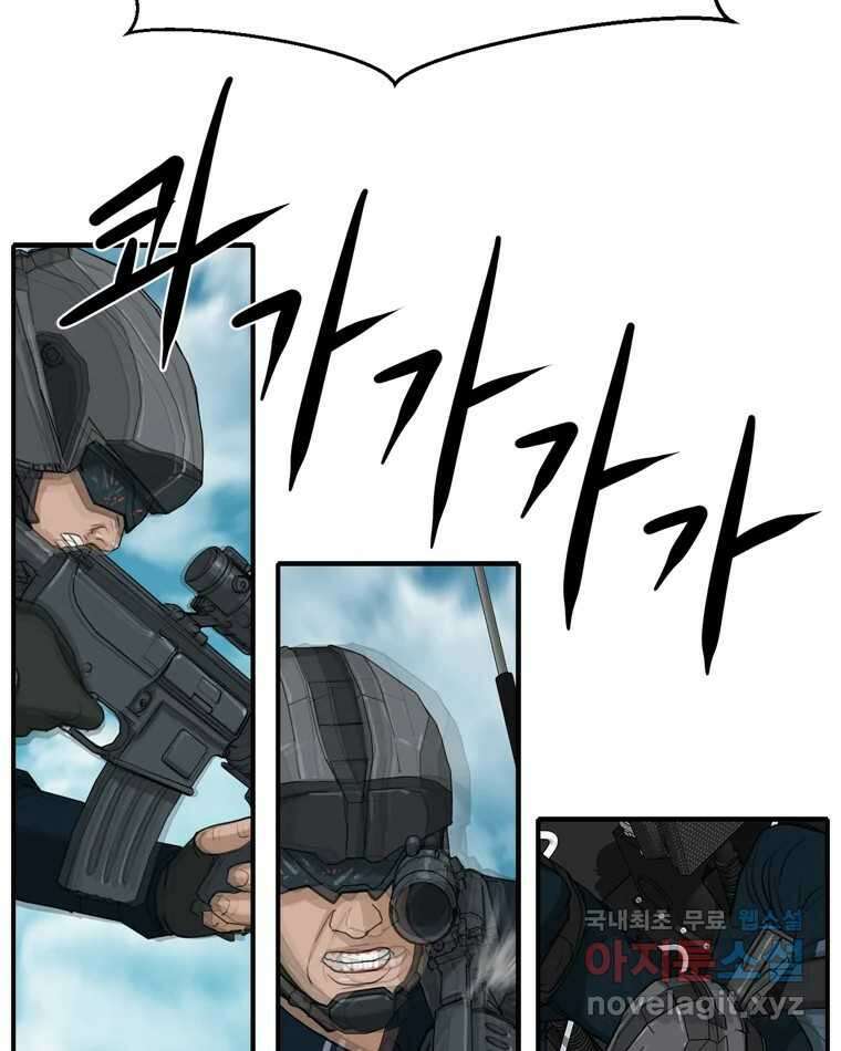 고스트 터미널 67화 3