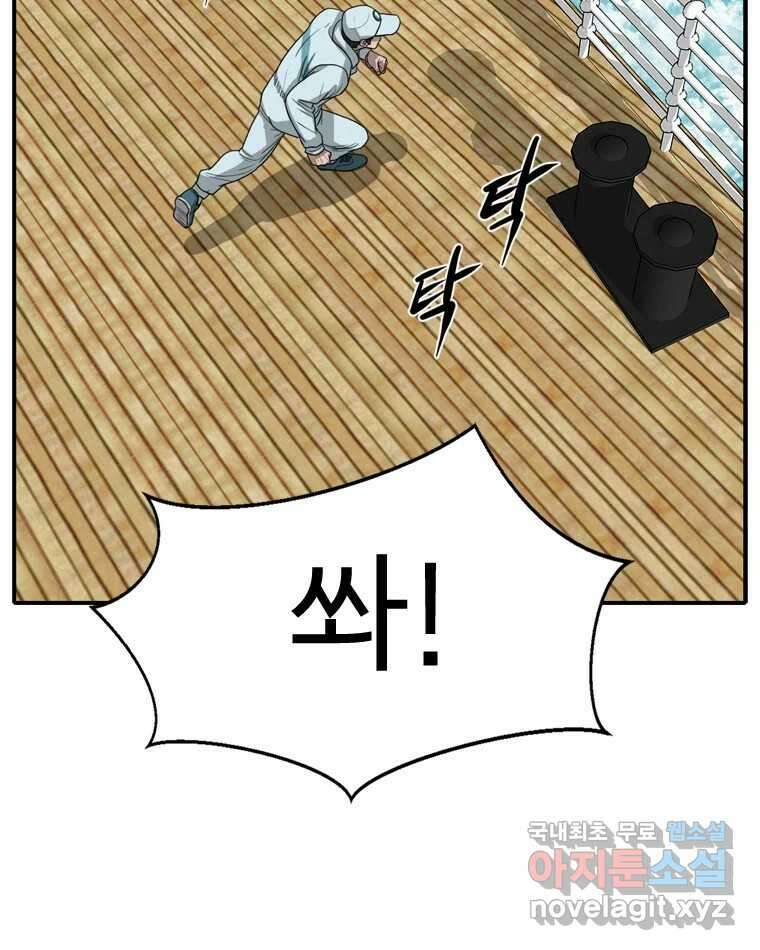 고스트 터미널 67화 6