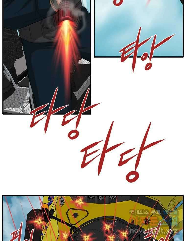 고스트 터미널 67화 10