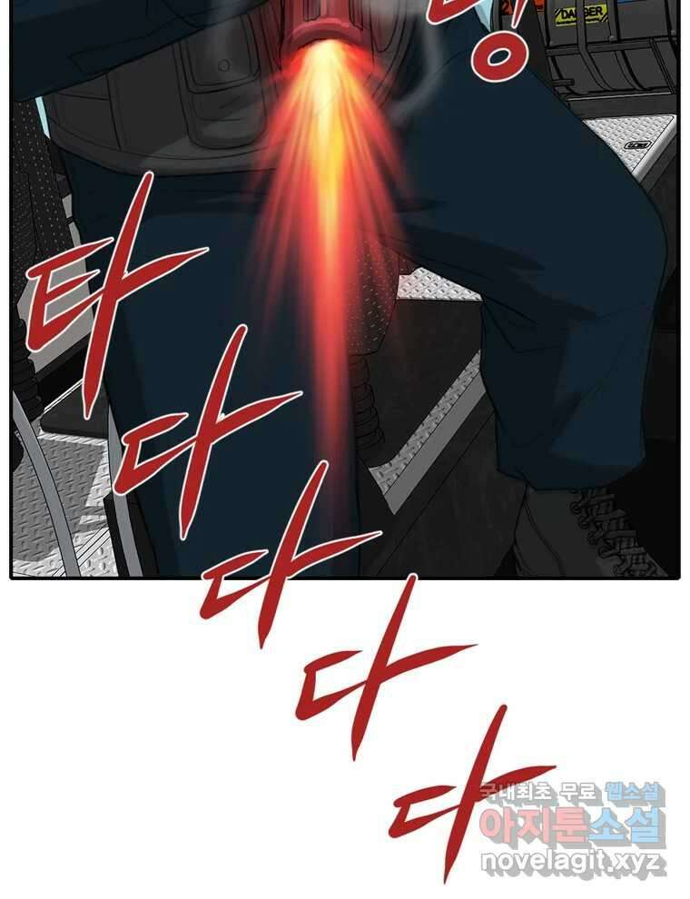 고스트 터미널 67화 14