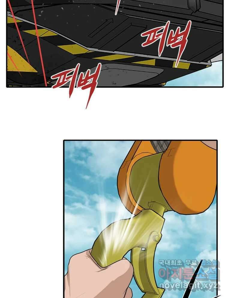 고스트 터미널 67화 16