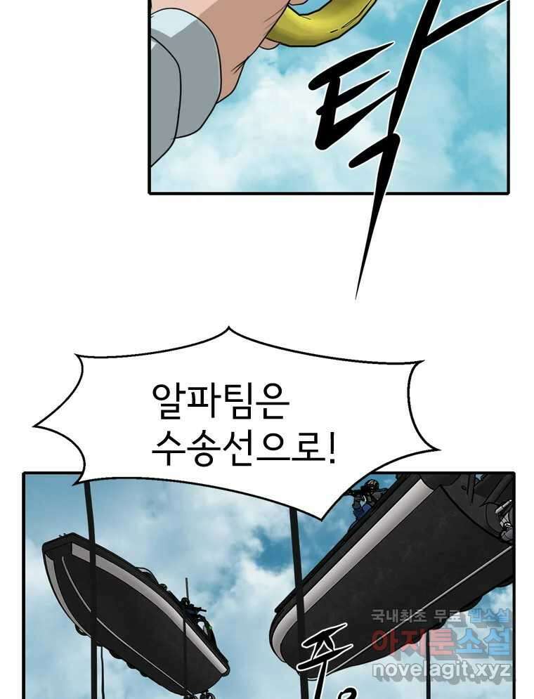 고스트 터미널 67화 17