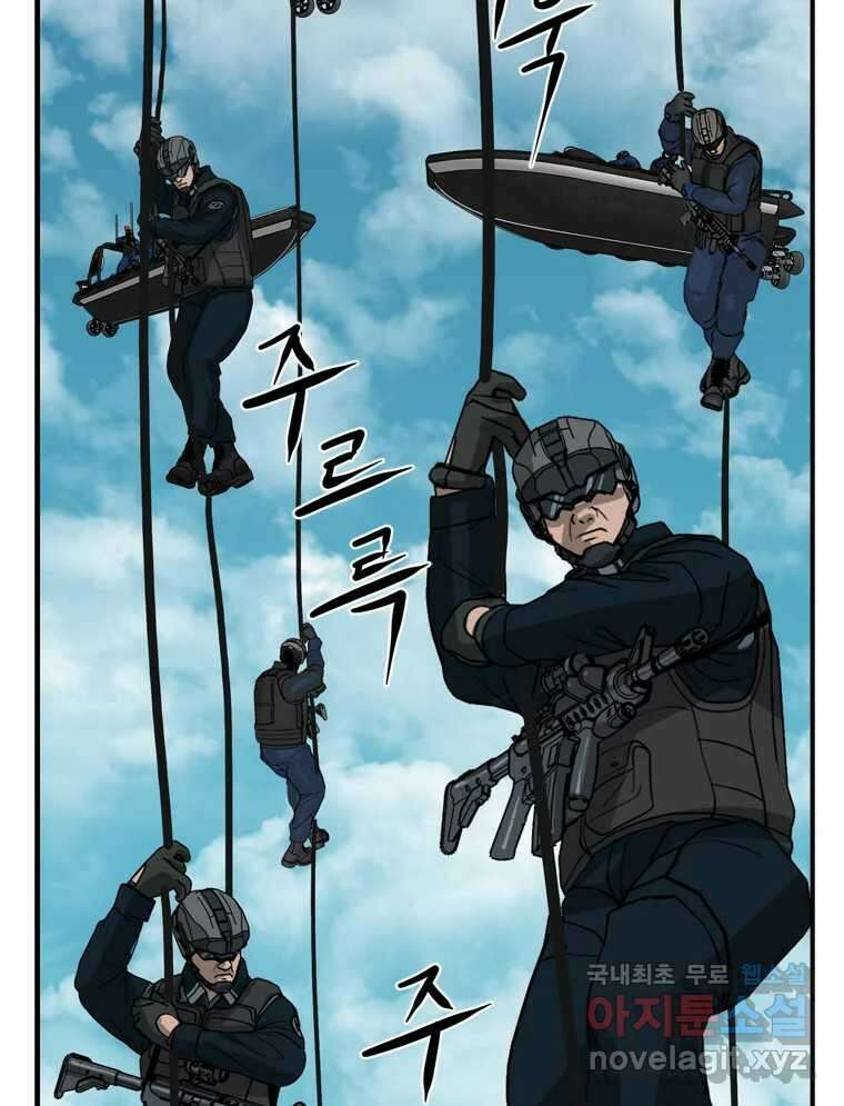 고스트 터미널 67화 18