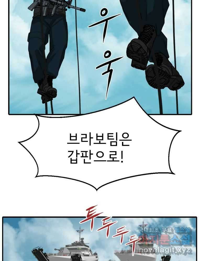 고스트 터미널 67화 19