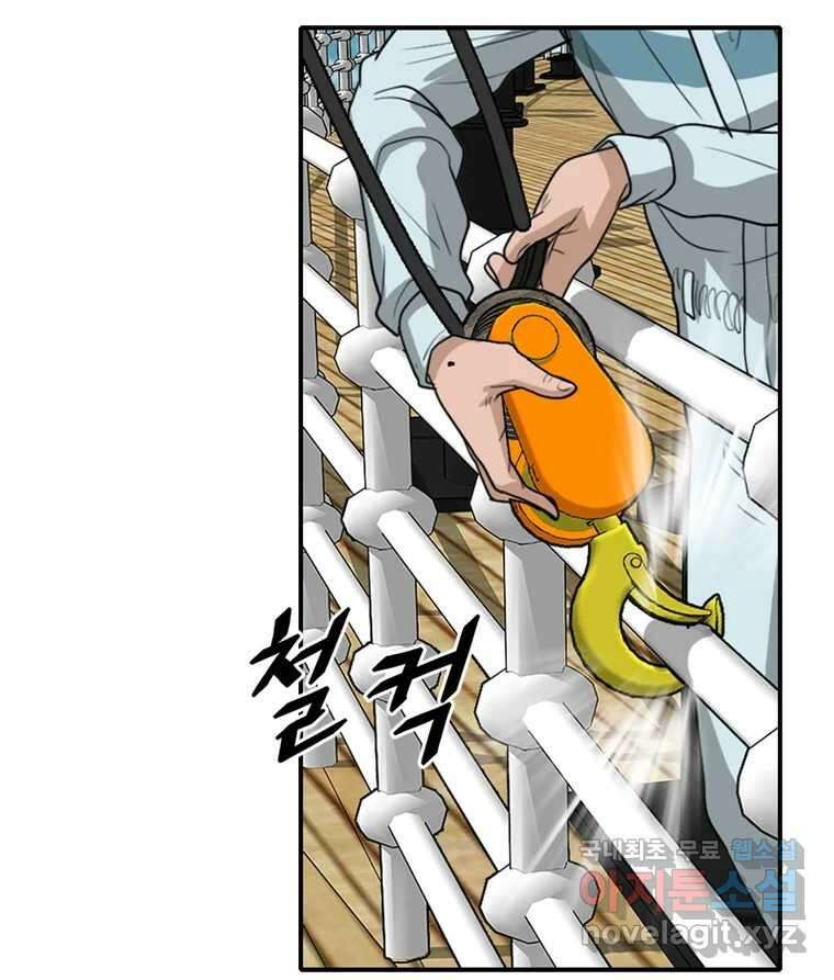 고스트 터미널 67화 22
