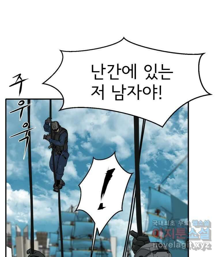 고스트 터미널 67화 23