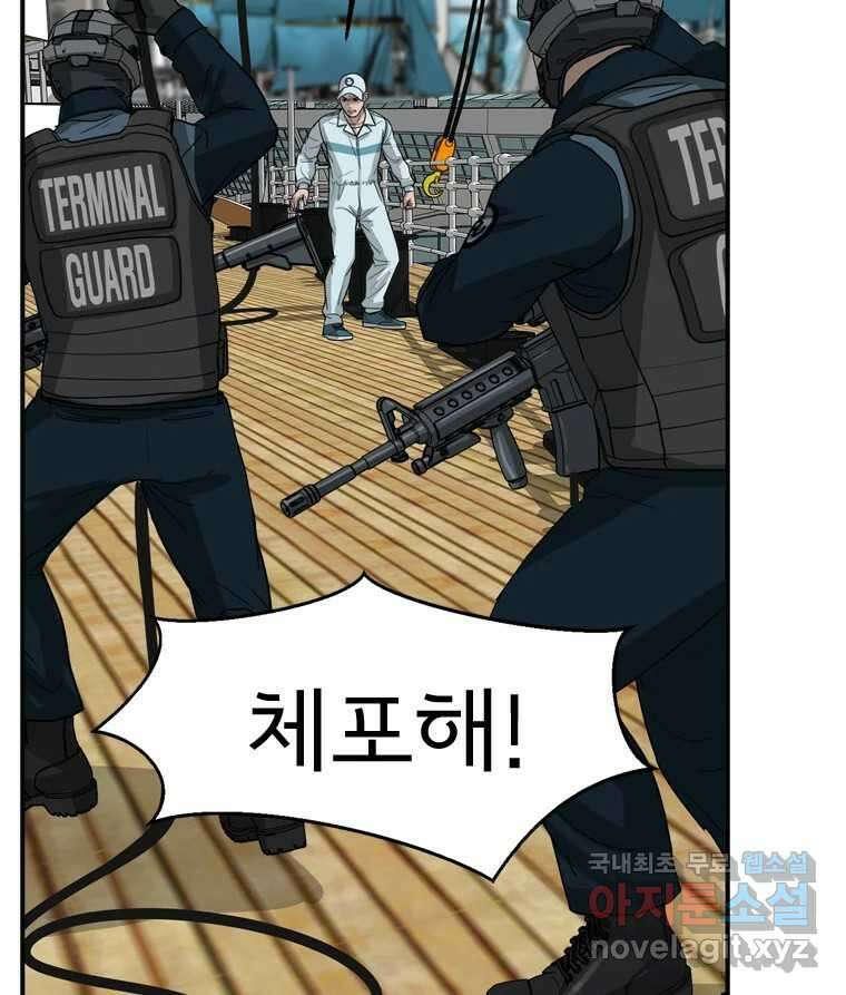 고스트 터미널 67화 24