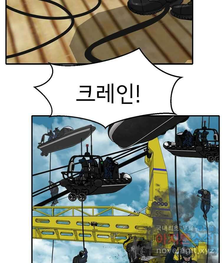 고스트 터미널 67화 25
