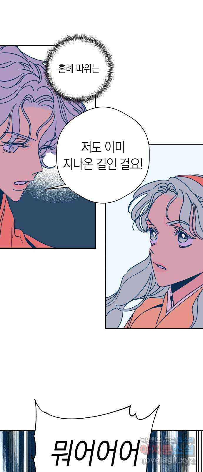 달이 없는 나라 78화 1