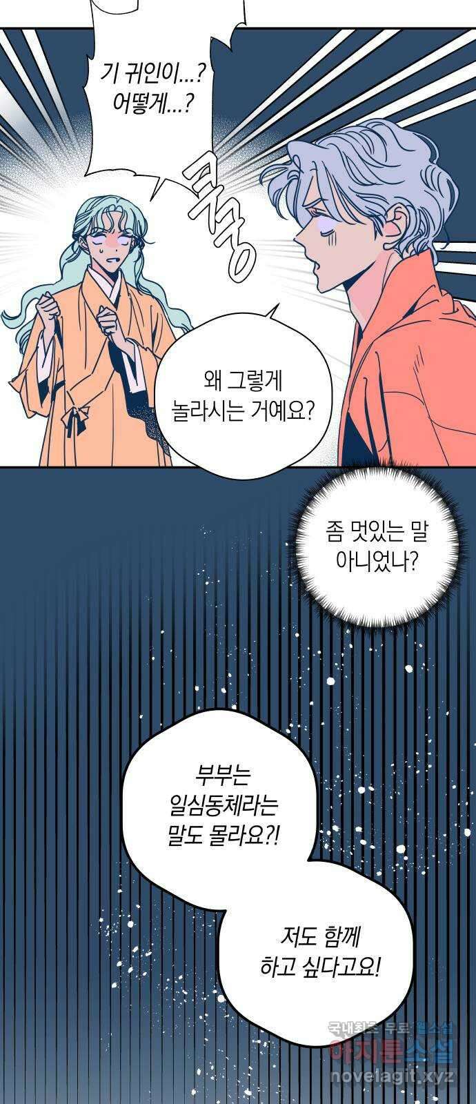 달이 없는 나라 78화 4