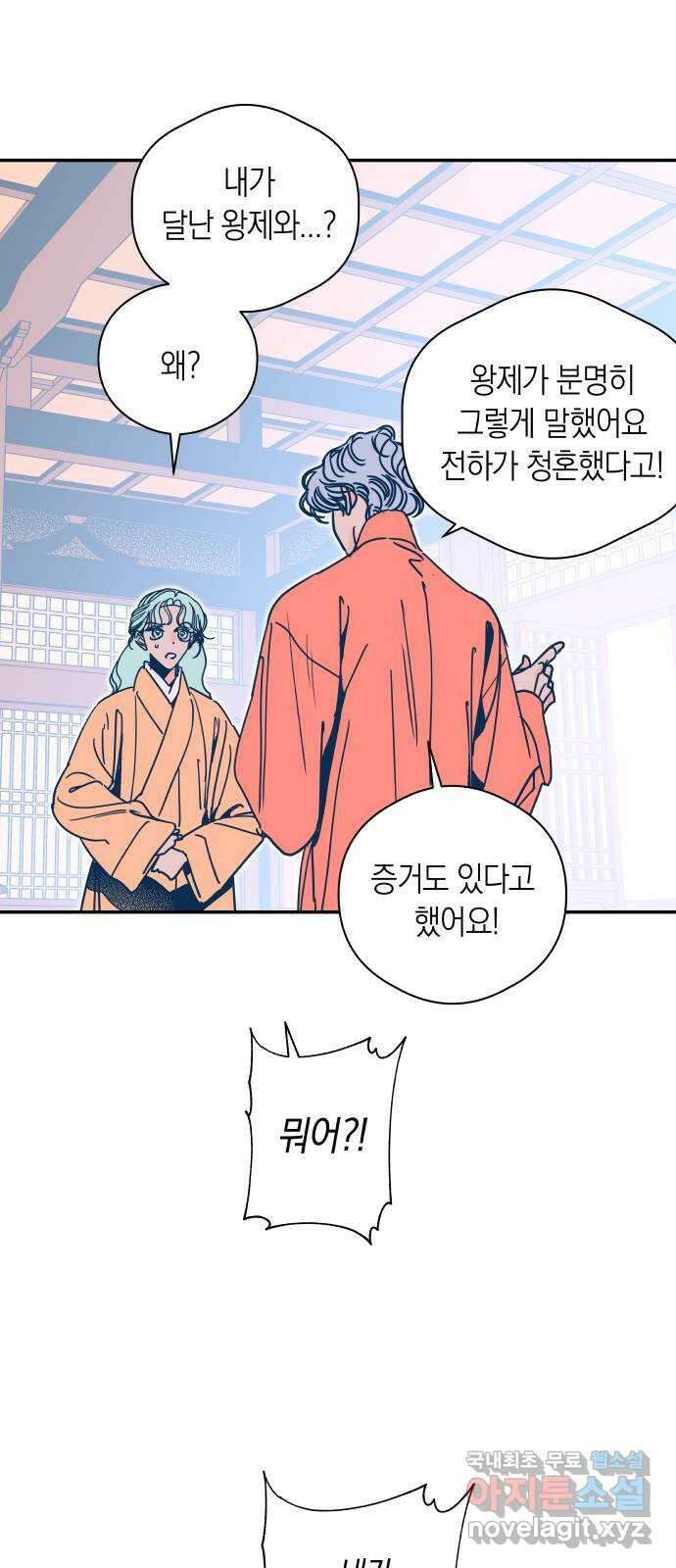 달이 없는 나라 78화 7