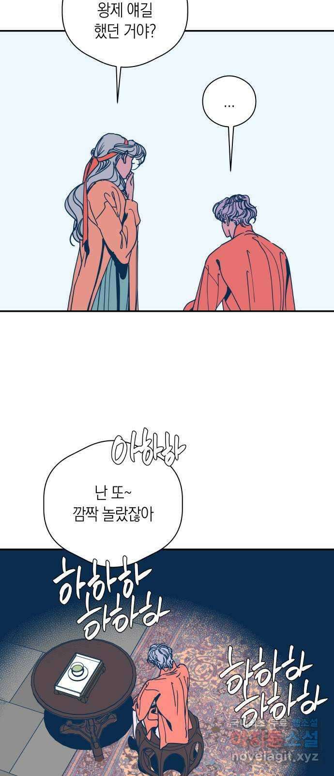 달이 없는 나라 78화 10