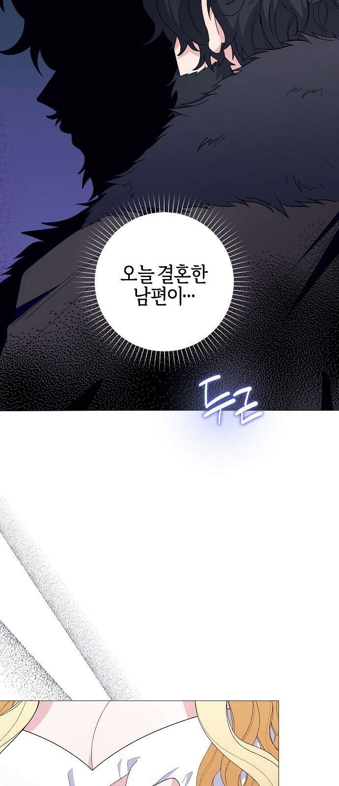 야수라는 공작에게 시집왔는데 1화 24